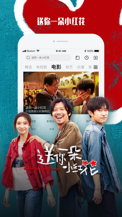 樂視視頻app下載安裝下載截圖5