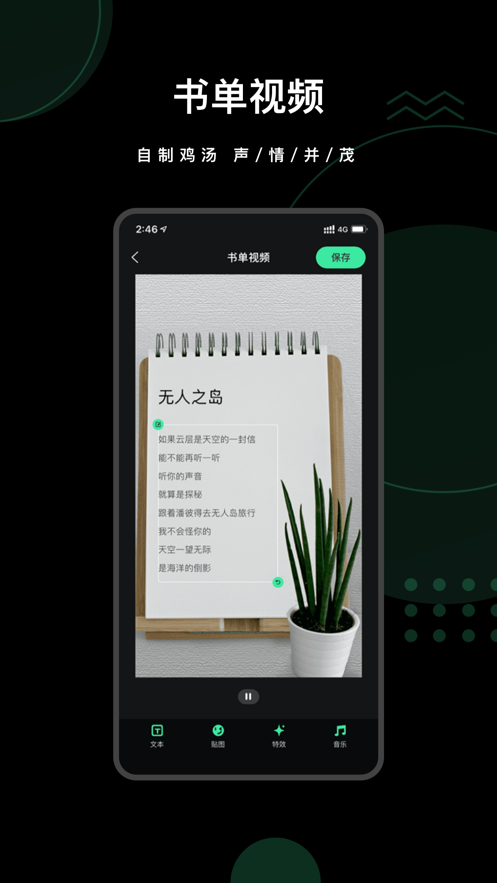 愛(ài)字幕app安卓版截圖5