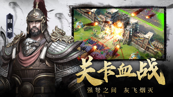 七雄紛爭手游林峯代言手游截圖3