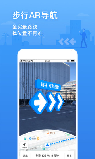 騰訊地圖導(dǎo)航手機版免費下載2024版截圖3