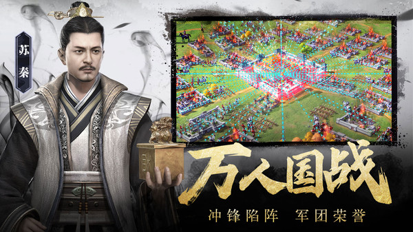 七雄紛爭手游林峯代言手游截圖5