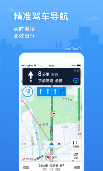 騰訊地圖導(dǎo)航手機版免費下載2024版截圖5