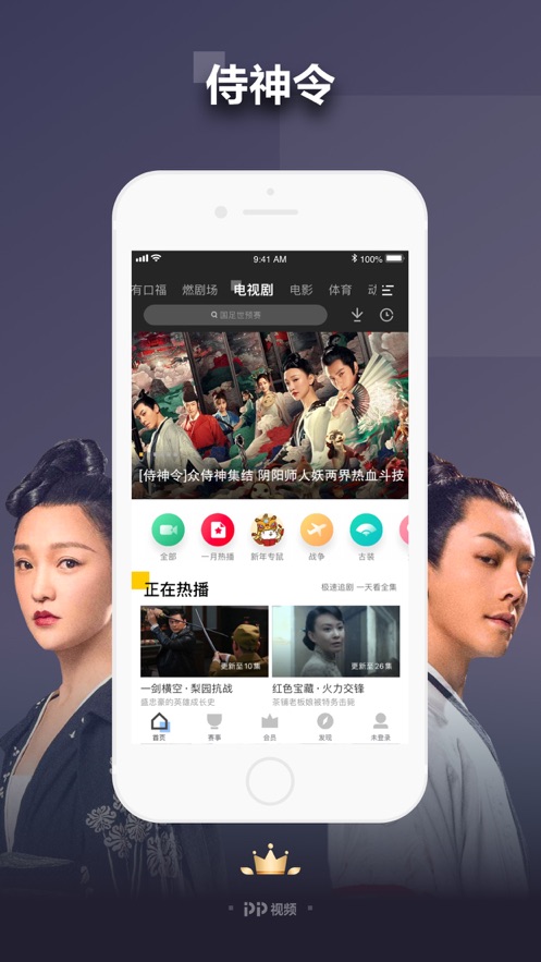 PP視頻app軟件下載安裝2021截圖2