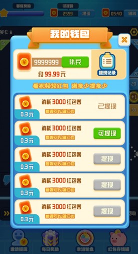 愛上打磚塊游戲紅包版截圖2