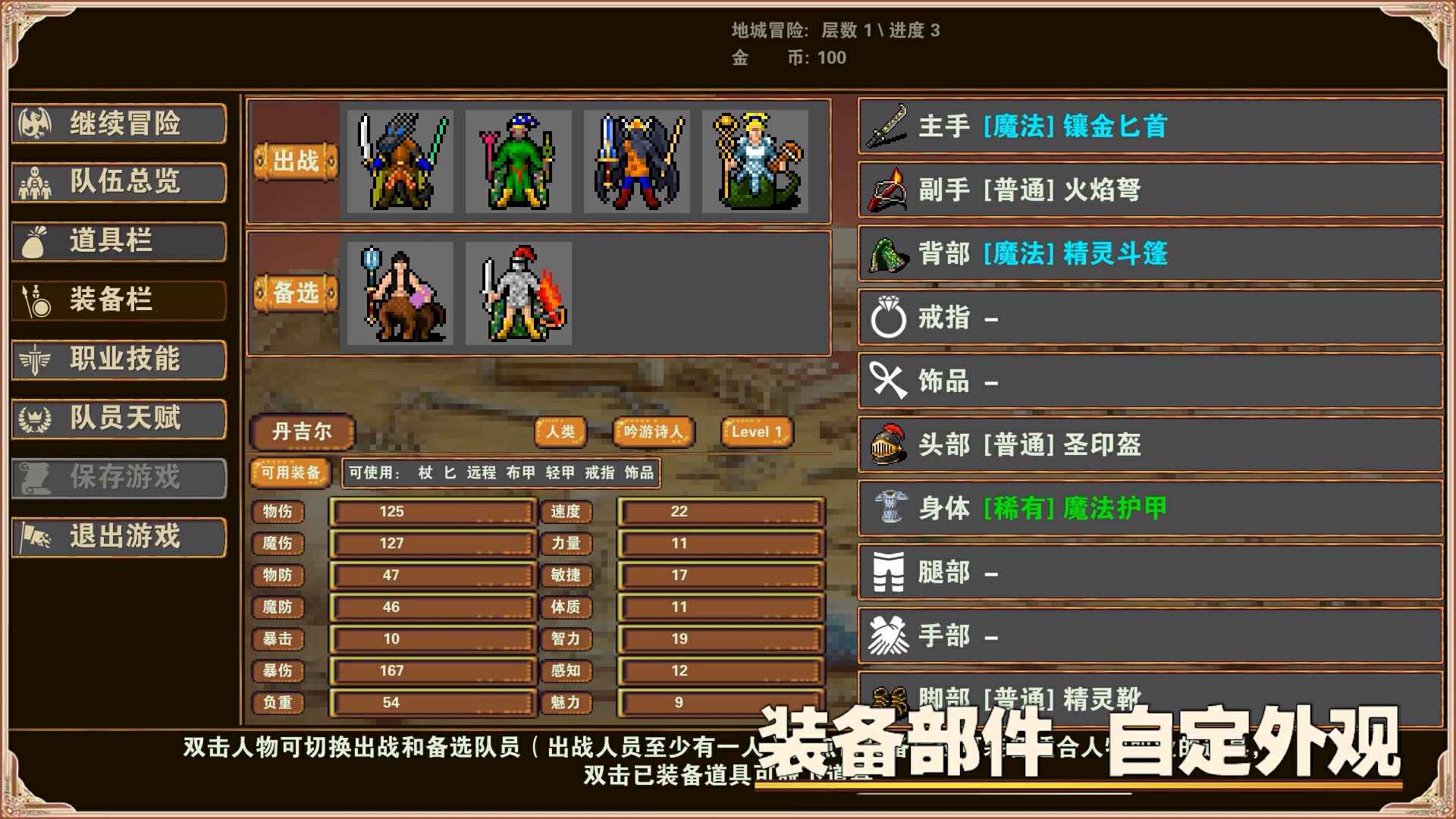 殺戮地城游戲免費金幣最新版截圖3