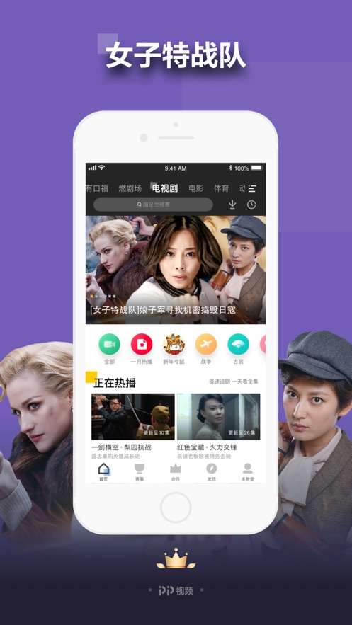 PP視頻app軟件下載安裝2021截圖3