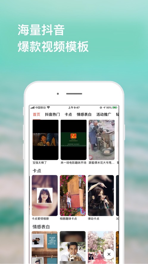 剪影視頻軟件下載手機(jī)下載2021截圖2