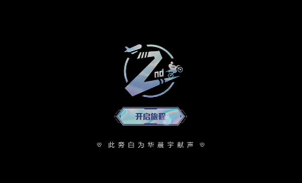 和平精英兩周年記憶怎么看？?jī)芍苣昊貞浕顒?dòng)視頻觀看方法