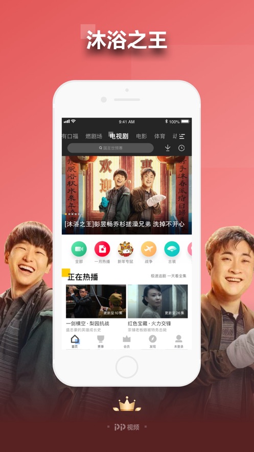 PP視頻app軟件下載安裝2021截圖4