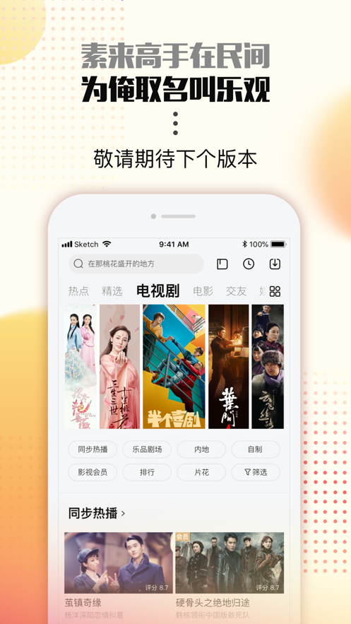 樂視視頻app下載安裝下載截圖3
