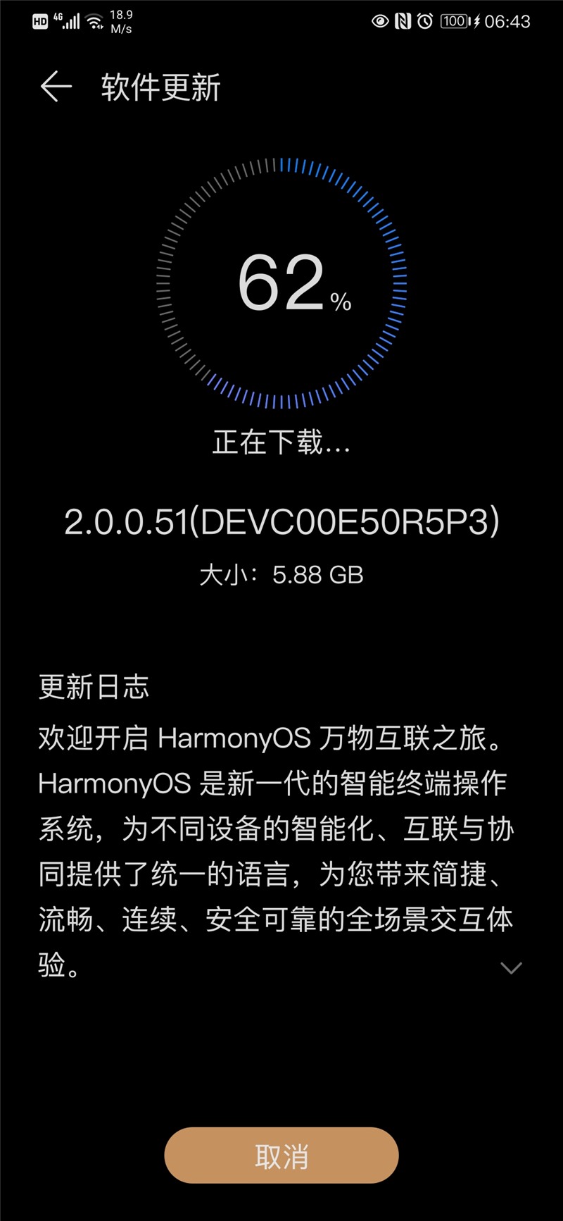 華為harmonyos2.0最新版本截圖1
