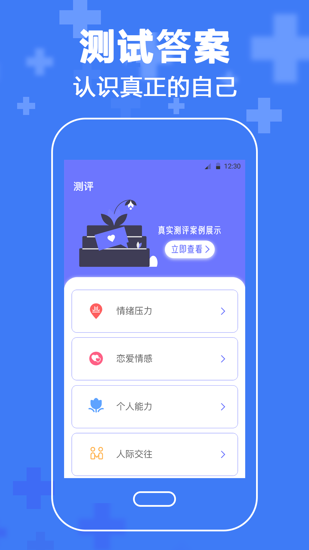 抑郁癥心理咨詢app免費(fèi)下載截圖1
