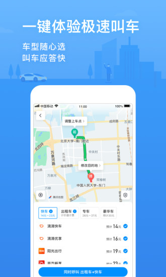 騰訊地圖導(dǎo)航手機版免費下載2024版截圖1