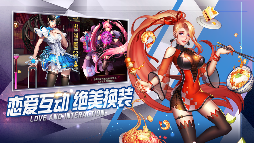 女神危機原罪初醒手游版截圖1