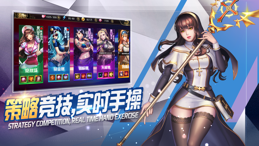 女神危機原罪初醒手游版截圖3