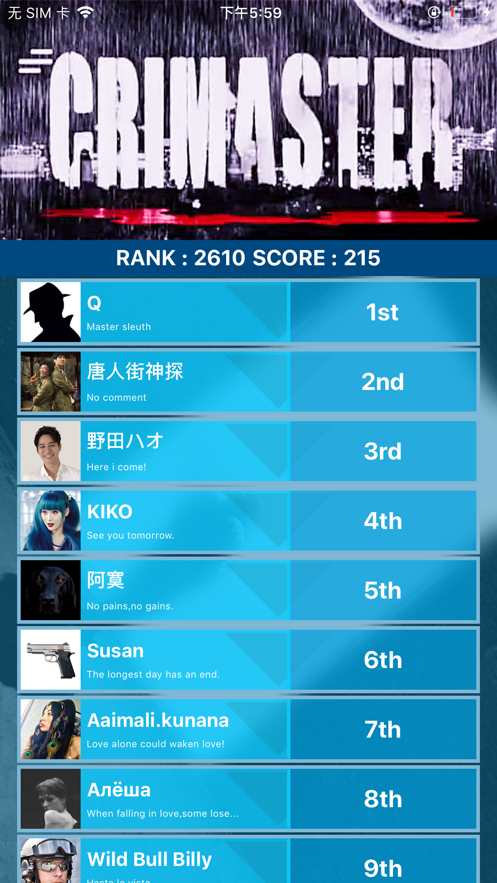 犯罪大師神殿之跡答案完整版截圖5