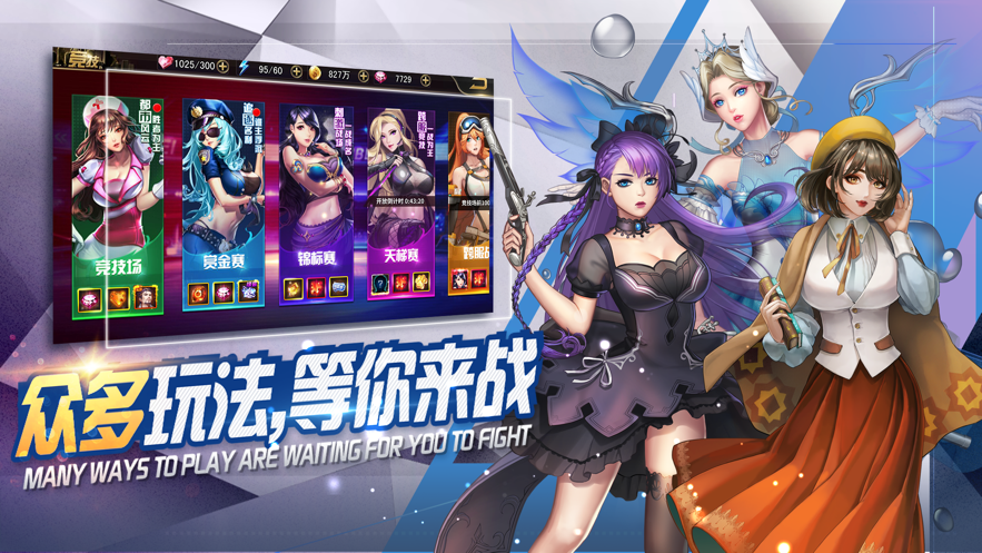 女神危機原罪初醒手游版截圖4