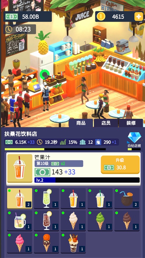 商場(chǎng)大富翁最新版無(wú)限鈔票免費(fèi)金幣截圖1