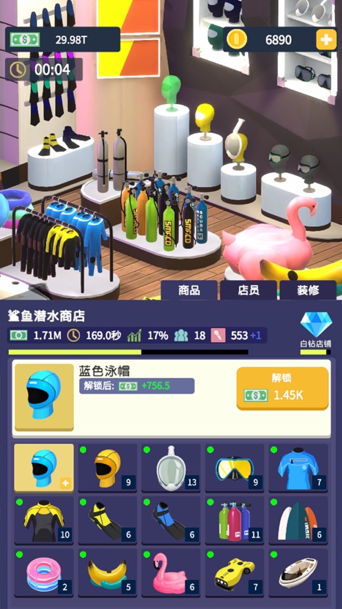 商場(chǎng)大富翁最新版無(wú)限鈔票免費(fèi)金幣截圖3