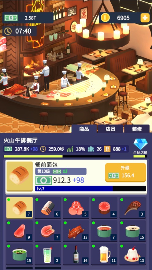 商場(chǎng)大富翁最新版無(wú)限鈔票免費(fèi)金幣截圖4