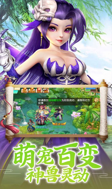 繪卷之凌天決手游最新版截圖1