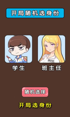 我不能說不行游戲安卓版截圖1
