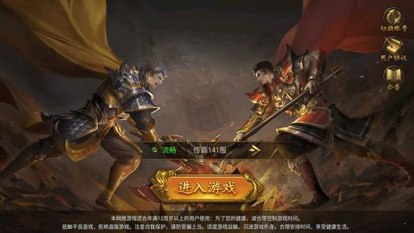 雪狼超變傳奇變態(tài)版手游公益服截圖1