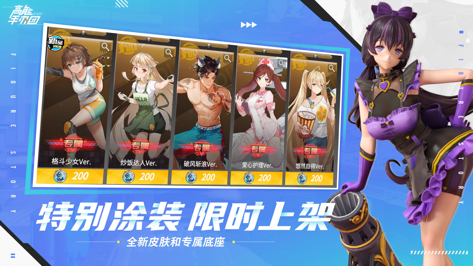 高能手辦團(tuán)圣地巡禮5-6最新版截圖5