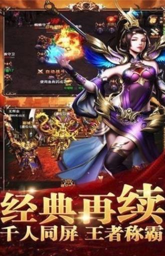 屠龍合擊185手游版截圖3