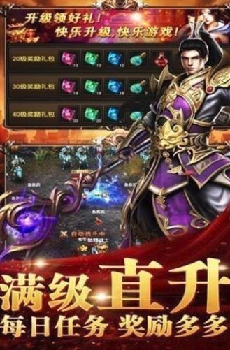 屠龍合擊185手游版截圖2