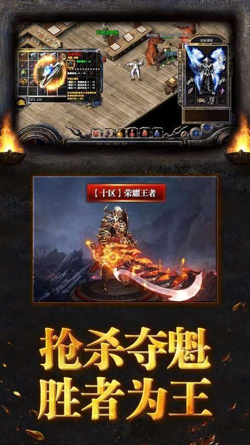 单职业切割版神途手游最新版截图1: