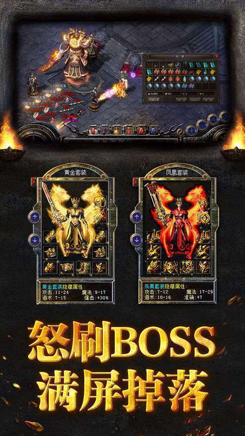 单职业切割版神途手游最新版截图2: