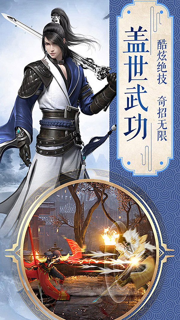 萬劍至尊奇遇江湖手游安卓版截圖2