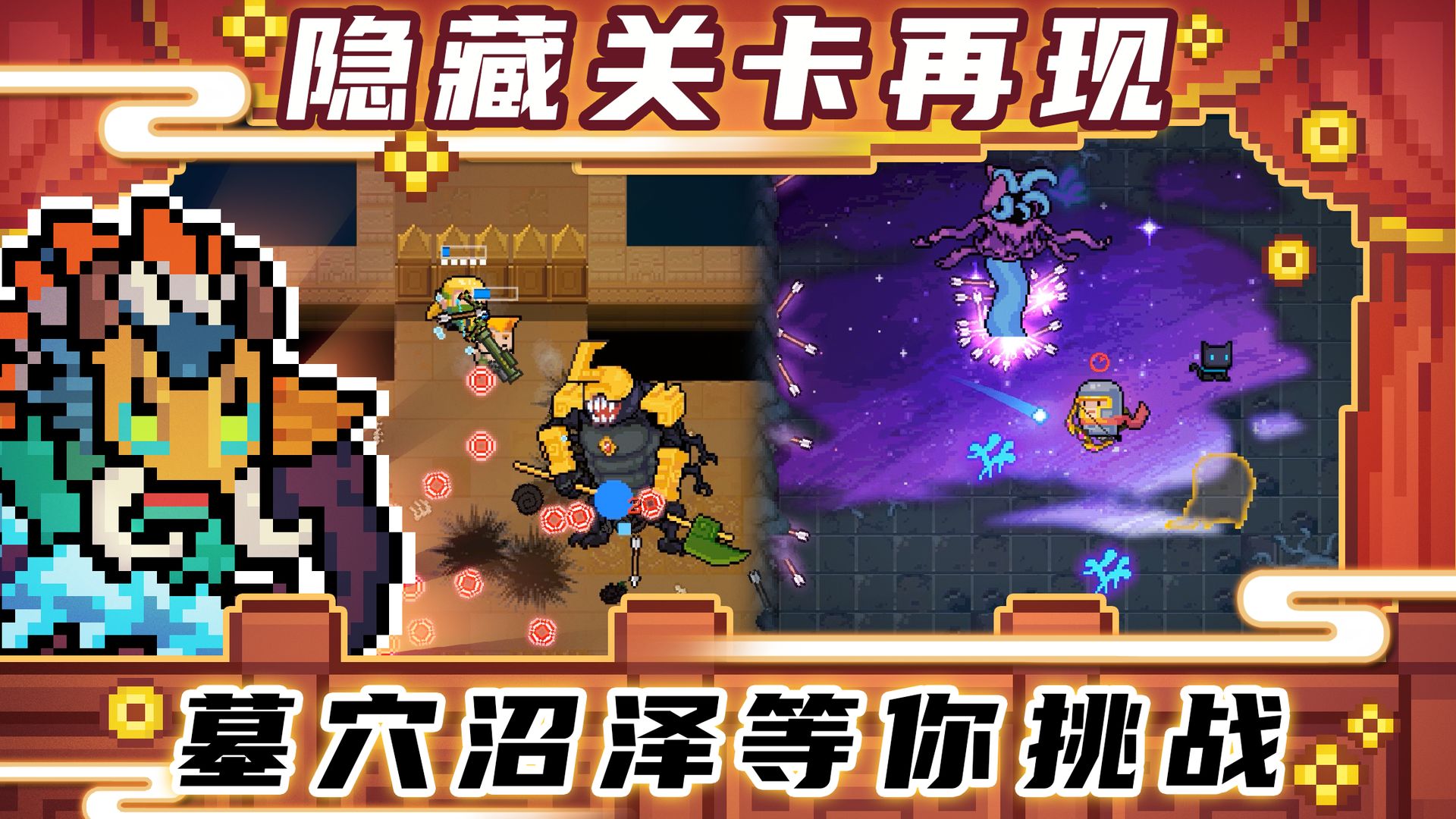 元氣騎士2021截圖3