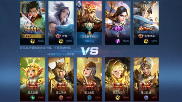 王者榮耀覺悟挑戰(zhàn)16關(guān)勝利之神怎么過(guò)？2021絕悟16勝利之神通關(guān)攻略