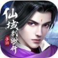 武鎮(zhèn)仙域手游最新版