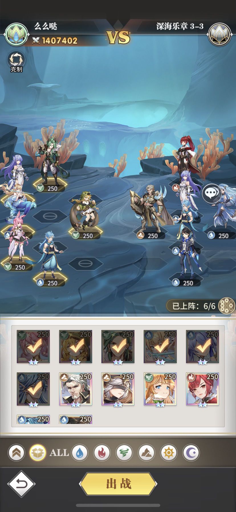 斗羅大陸武魂覺醒深海樂章3-3怎么過 深海樂章3-3布陣圖大全[多圖]圖片1