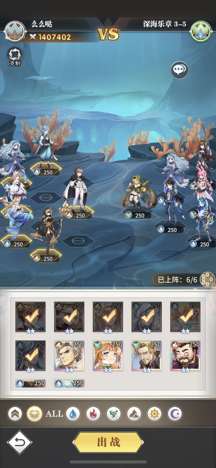 斗羅大陸武魂覺醒深海樂章3-5怎么過 深海樂章3-5布陣圖分享[多圖]圖片1