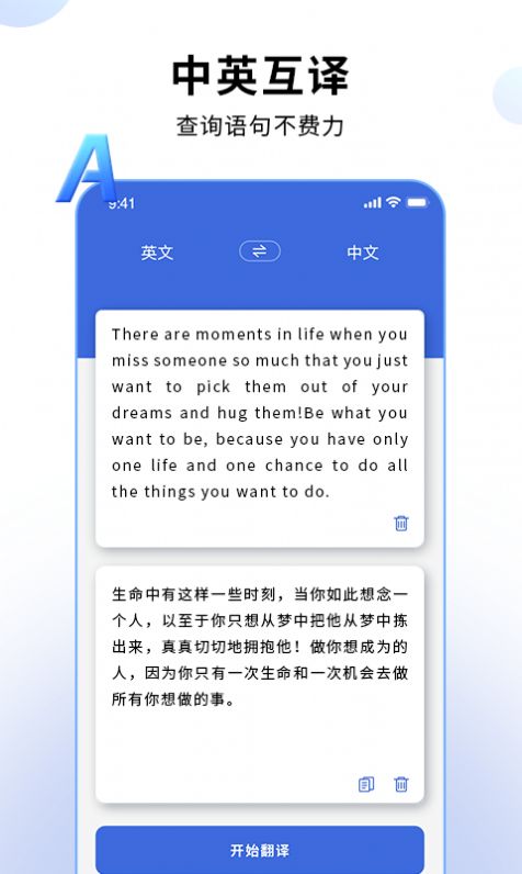 噠咔英語翻譯官APP安卓版截圖1