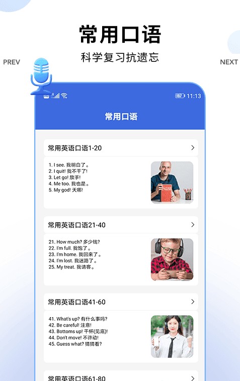 噠咔英語翻譯官APP安卓版截圖4