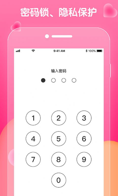 樂享語音app手機版截圖2