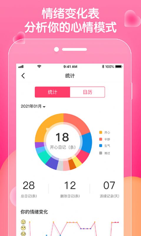 樂享語音app手機版截圖5