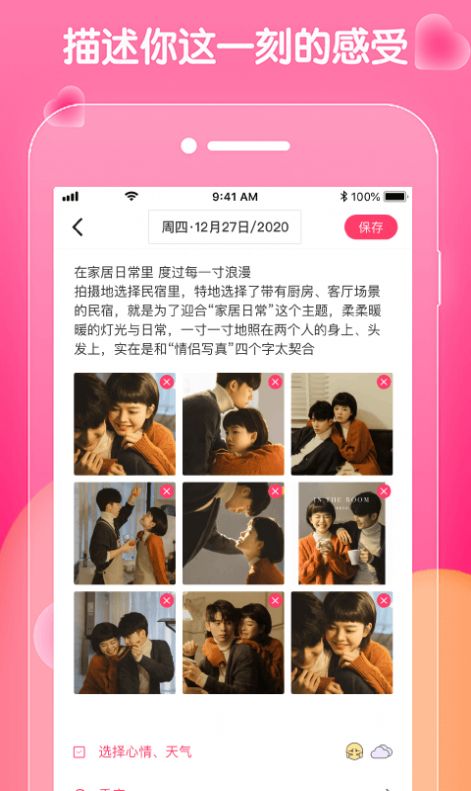 樂享語音app手機版截圖3