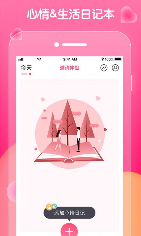 樂享語音app手機版截圖4