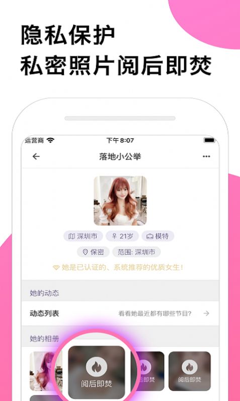 樂檸交友APP最新版截圖1