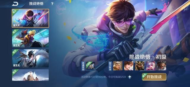 2021年王者榮耀絕悟挑戰(zhàn)14關(guān)怎么過？覺悟挑戰(zhàn)14關(guān)攻略