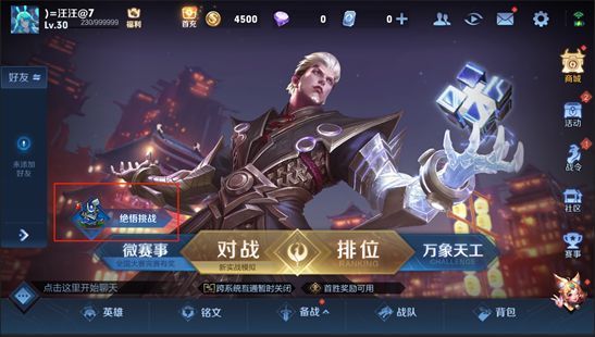 2021年王者榮耀絕悟挑戰(zhàn)14關(guān)怎么過(guò) 最新覺(jué)悟挑戰(zhàn)第14關(guān)通關(guān)攻略[多圖]圖片2