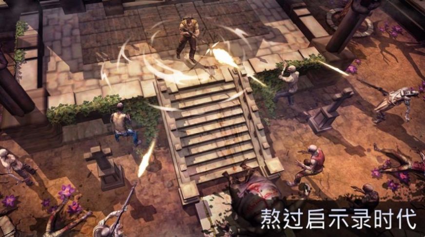 黎明之戰(zhàn)無(wú)盡尸潮手游最新版截圖4