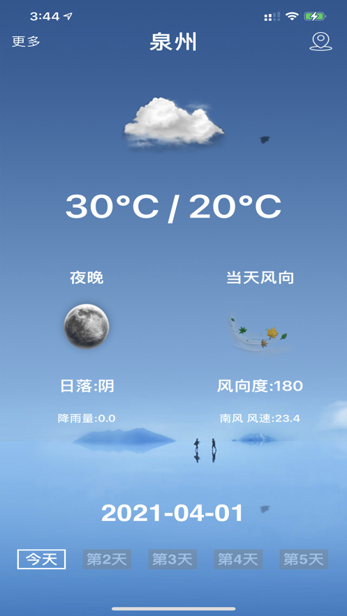 便捷天气预报APP版截图2: