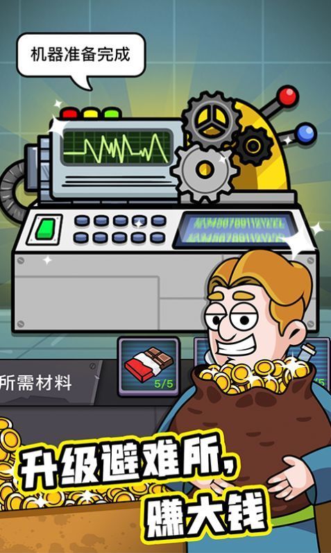 末世建房子最新版免費(fèi)金幣截圖1